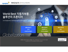 Tablet Screenshot of myunghwa.sbc.or.kr