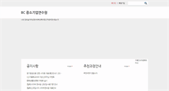 Desktop Screenshot of kctech.sbc.or.kr