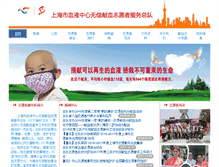 Tablet Screenshot of love.sbc.org.cn